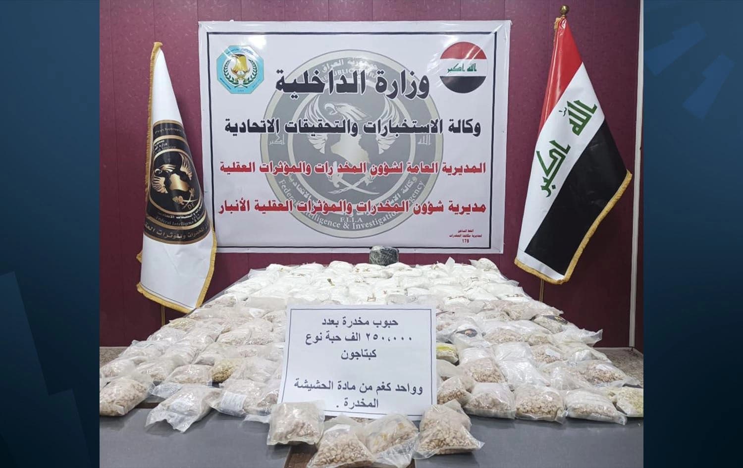 Iraq’s interior ministry said police in Ramadi had “seized 250,000 captagon pills and one kilogram of hashish at a school under maintenance in Ramadi on June 28, 2023. Photo: Iraqi Ministry of Interior