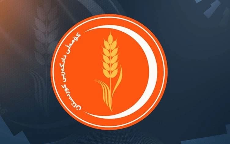 لۆگۆی کۆمەڵی دادگەری.