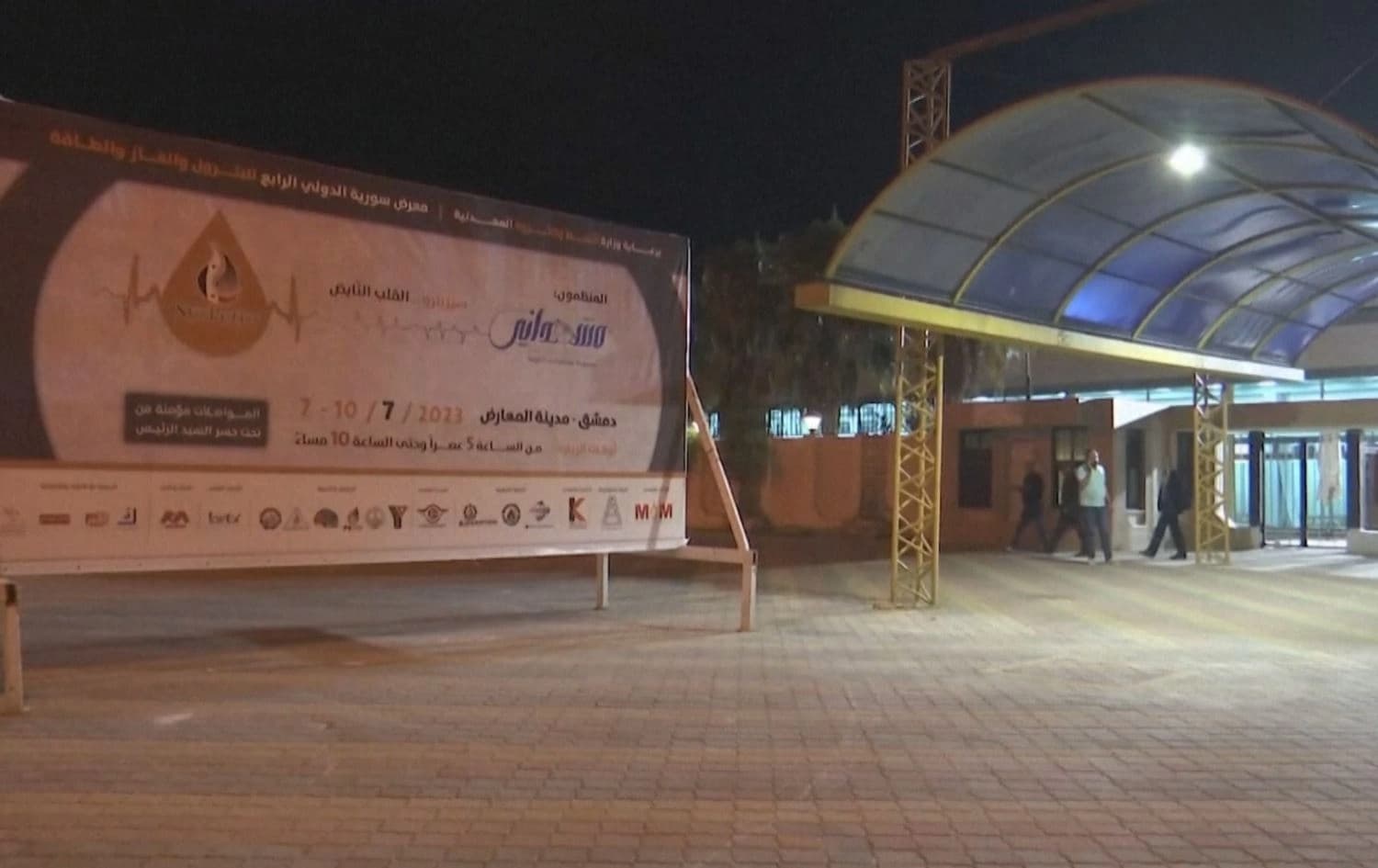 پێشەنگەی وزەی سووریا کە 7ـی ئەم مانگە کرایەوە، تاوەکو 10ـی مانگ بەردەوام دەبێت