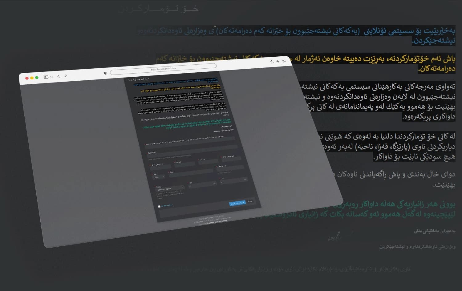 فۆرمەکە بە هاوکاری و پێشنیازەکانی کۆمەڵەی کرێنشینانی کوردستان ئامادەکراوە