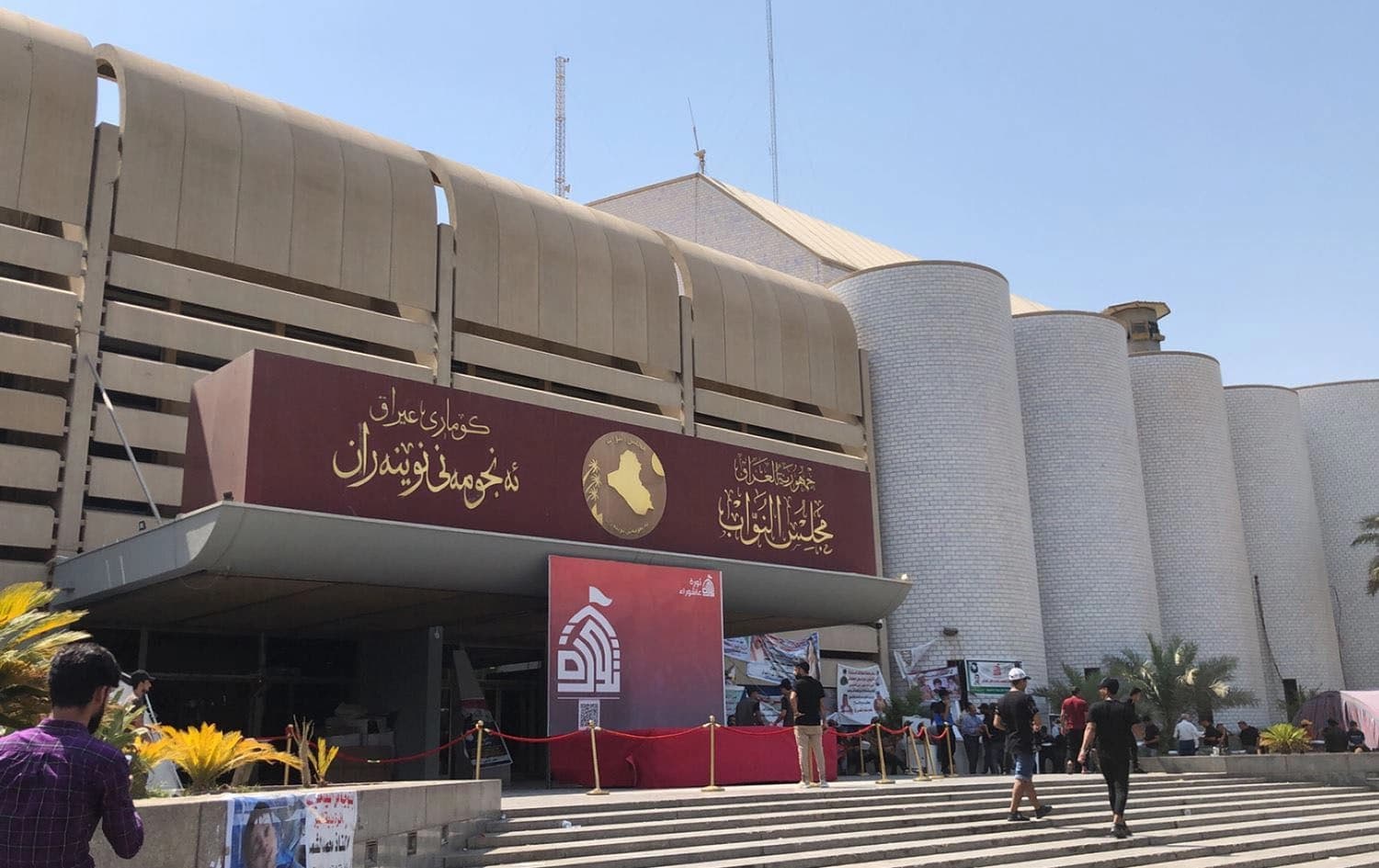 The Iraqi parliament building in Baghdad's Green Zone on August 25, 2022. Photo: Chenar Chalak/Rudaw