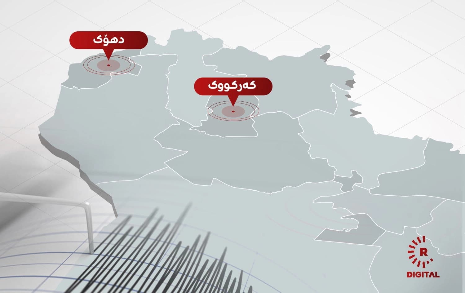شوێنی بوومەلەرزەکان لەسەر نەخشە، گرافیک: رێزدار شاخەوان - رووداو