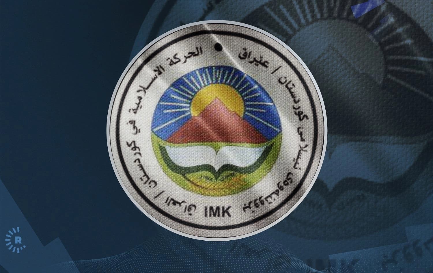 لۆگۆی بزووتنەوەی ئیسلامیی کوردستان