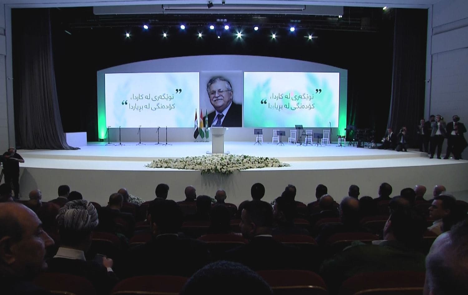 دیمەنێک لە کۆنگرەی پێنجەمی یەکێتی