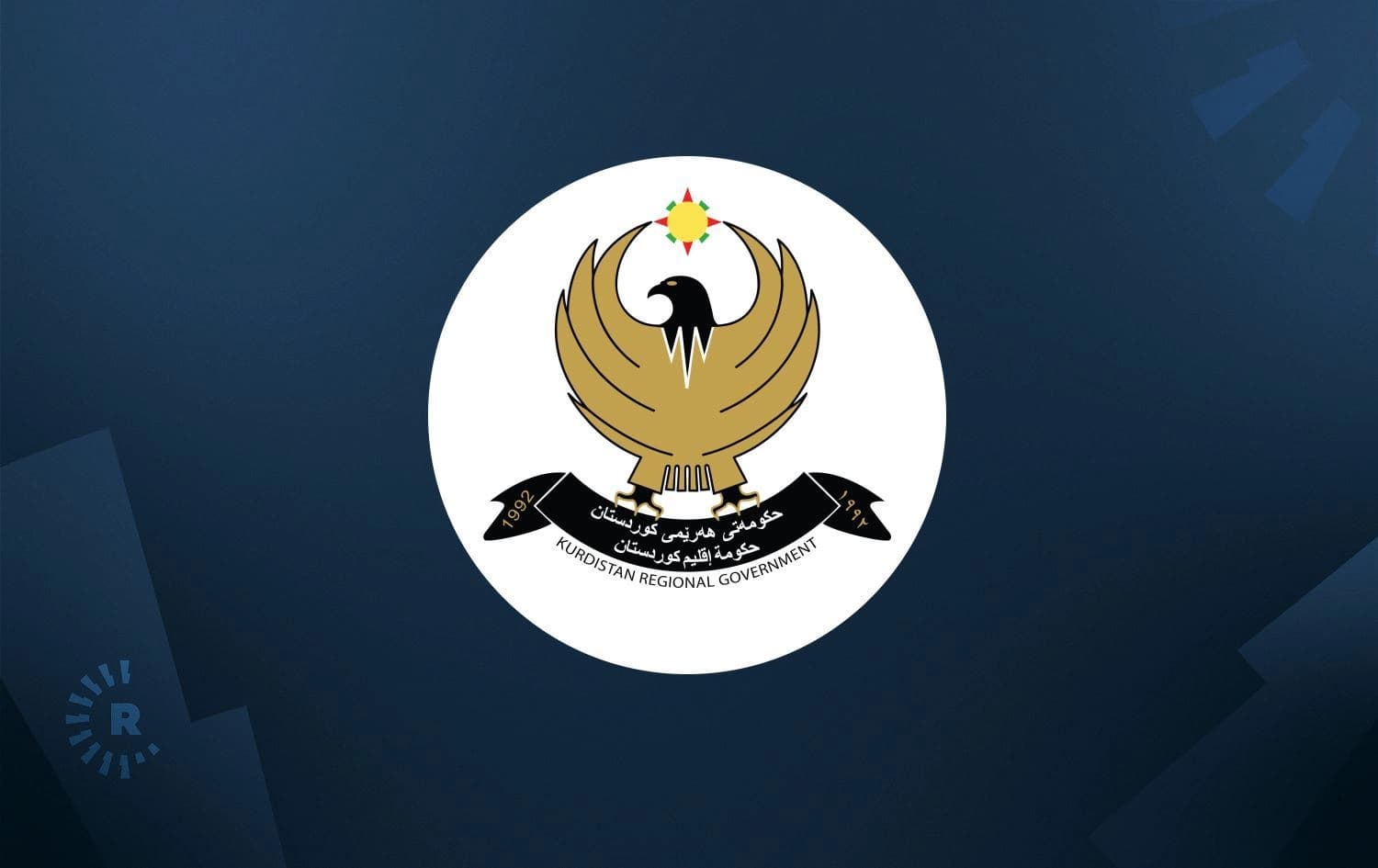 KRG logo. Graphic: Rudaw