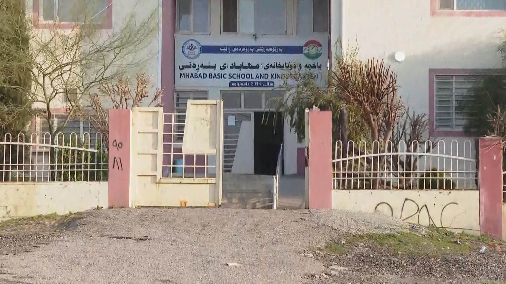 دەرگای قوتابخانەیەک لە سنووری ئیدارەی راپەڕین