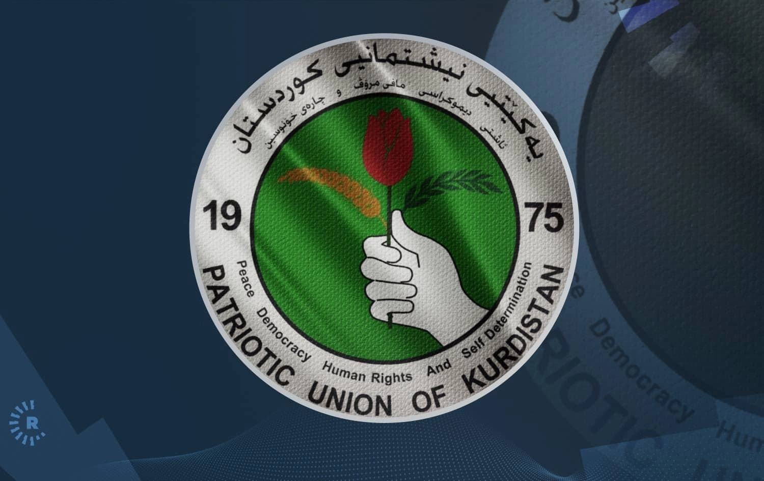لۆگۆی یەکێتی