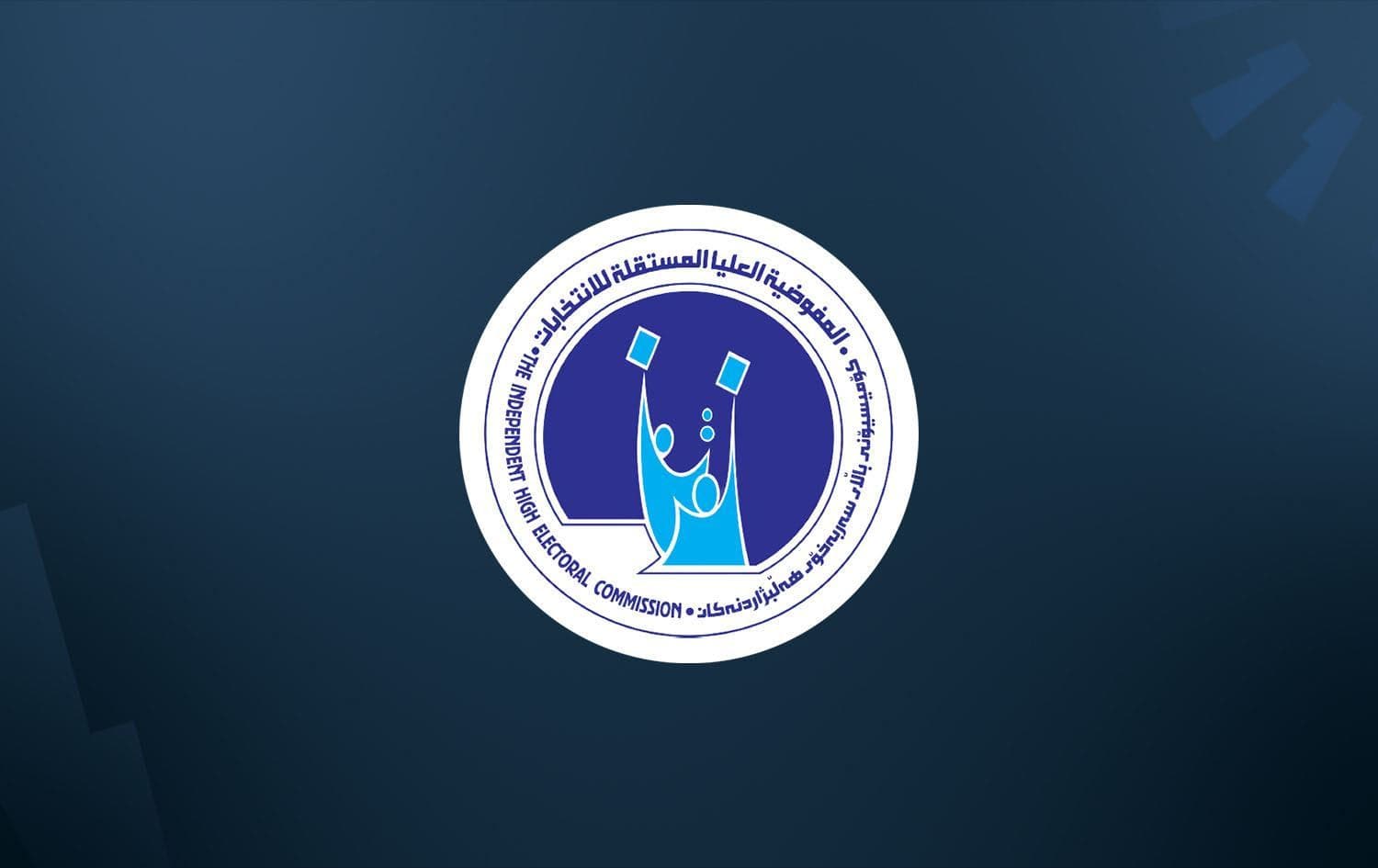Logo of the Independent High Electoral Commission (IHEC). Photo: Rudaw