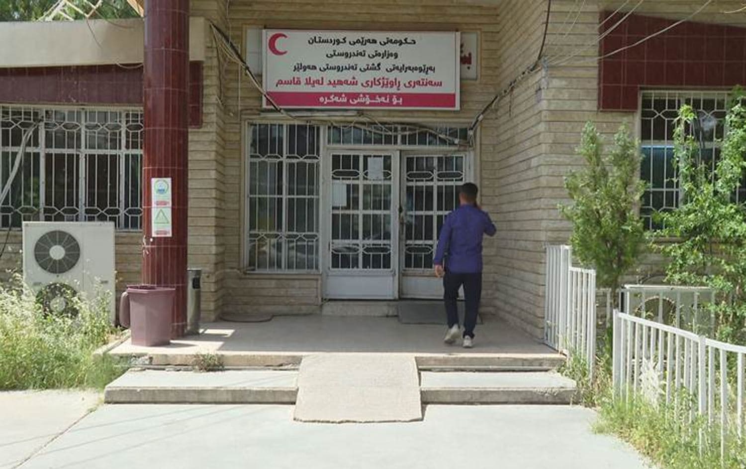 سەنتەری راوێژکاریی شەهید لەیلا قاسم بۆ نەخۆشیی شەکرە. وێنە: رووداو