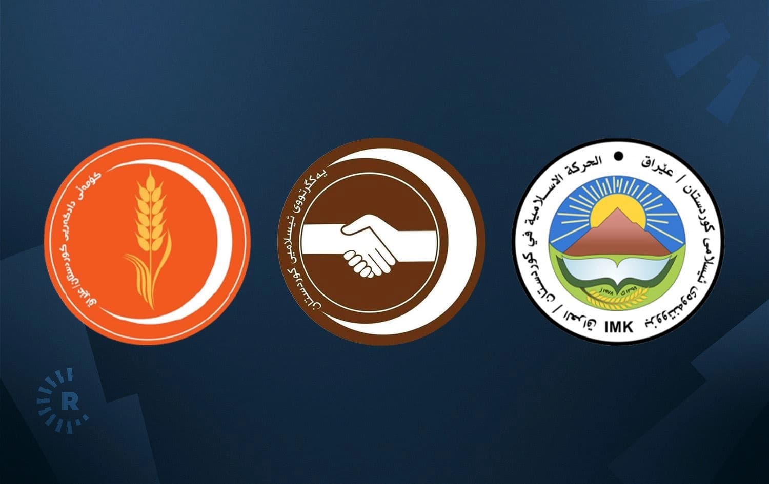 Logoyên Komela Dadgeriyê ya Kurdistanê, Yekgirtûya Îslamî ya Kurdistanê û Tevgera Îslamî ya Kurdistanê/Wêne: Rûdaw Grafîk