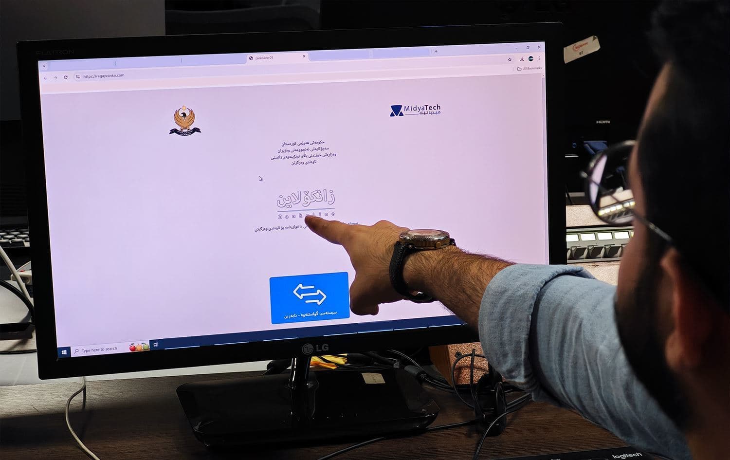 لاپەڕەی سەرەکیی زانکۆلاین، وێنە: رووداو
