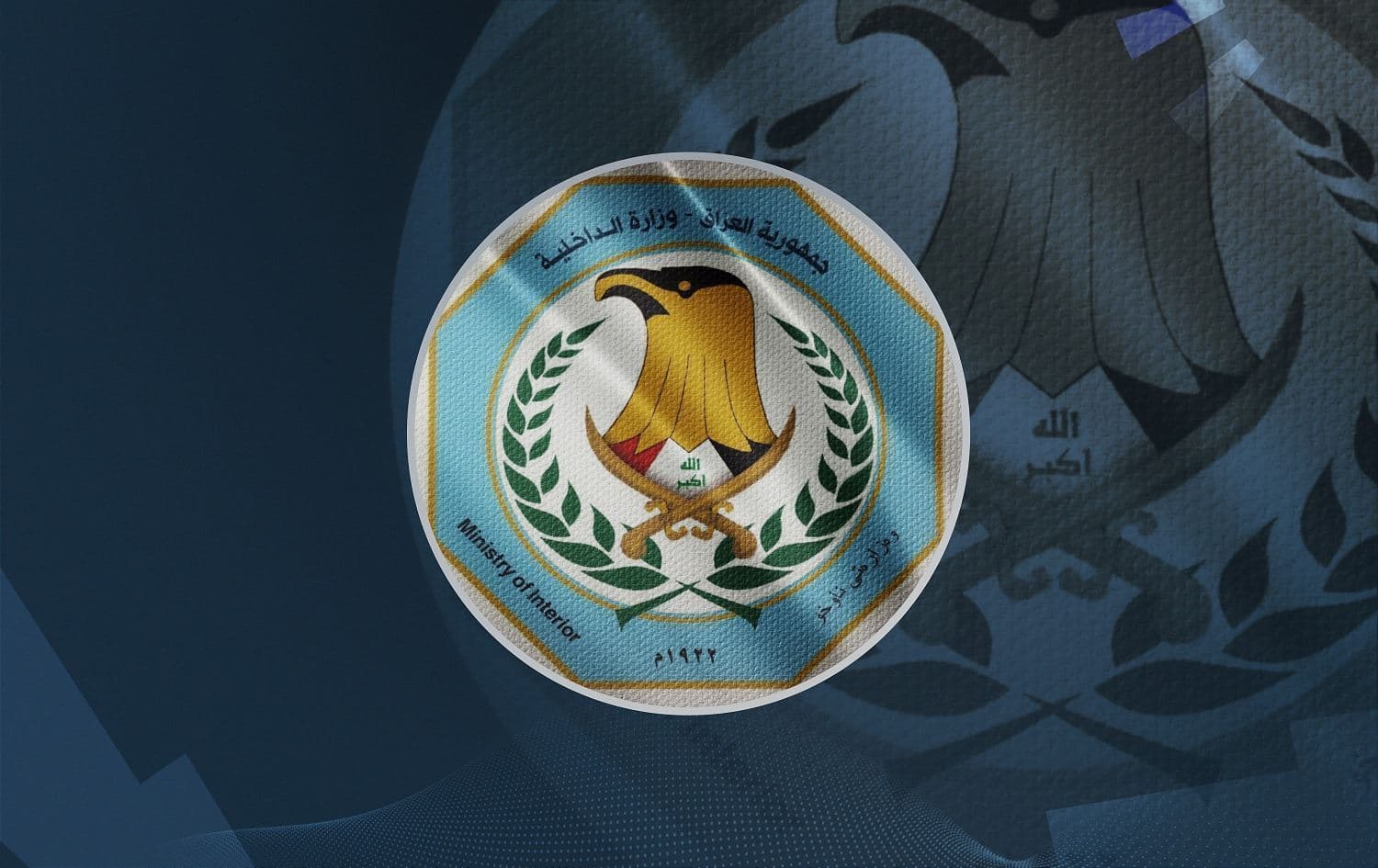 Logoya Wezareta Karên Navxwe ya Îraqê / Wêne: Rûdaw Grafîk