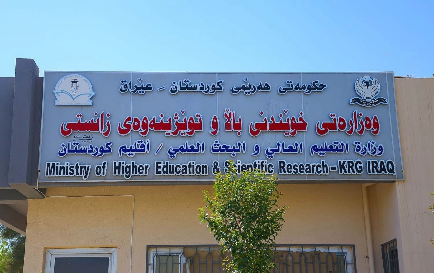 باڵەخانەی خوێندنی باڵا