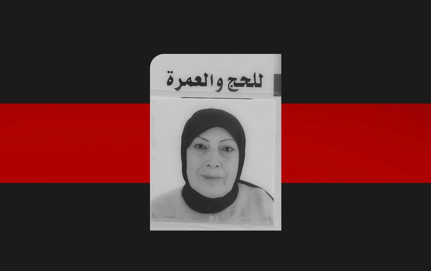 وێنەی ئەو حاجییەی زاخۆ کە لە مەککە گیانی لەدەستدا