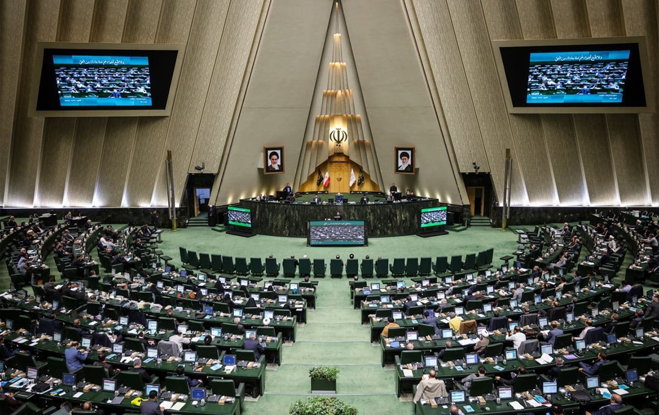 پەرلەمانی ئێران.