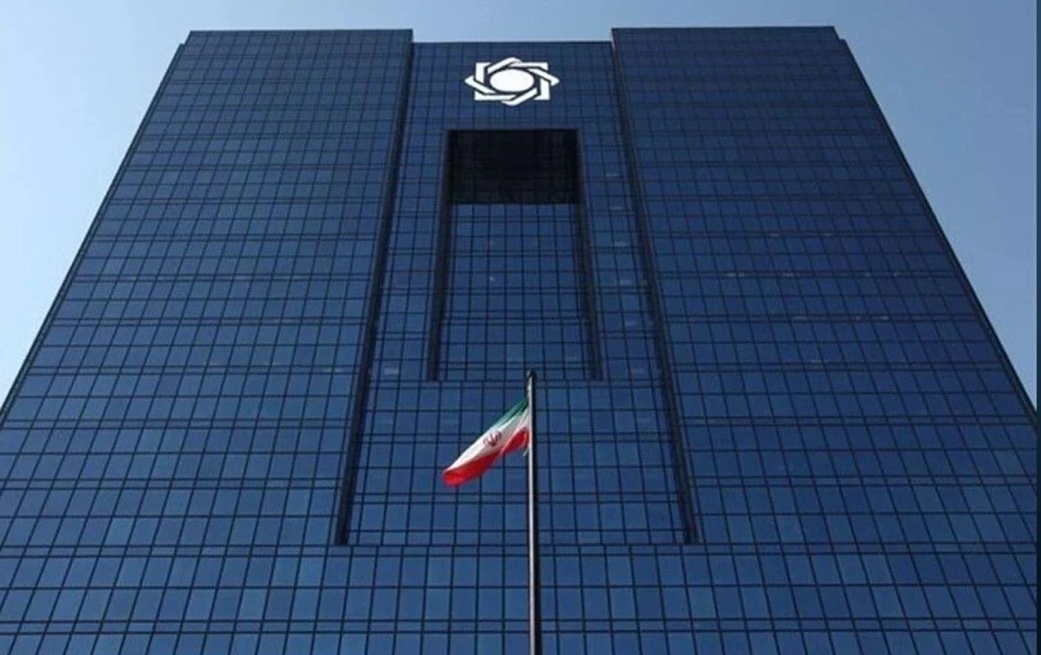 بانکی ناوەندیی ئێران.