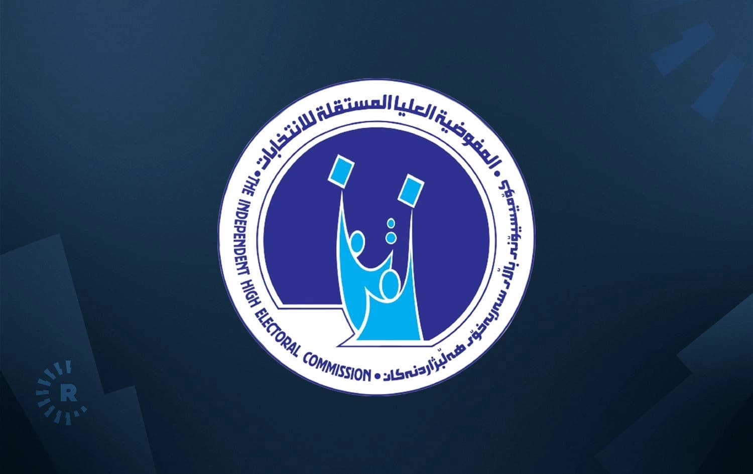 لۆگۆی کۆمیسیۆن
