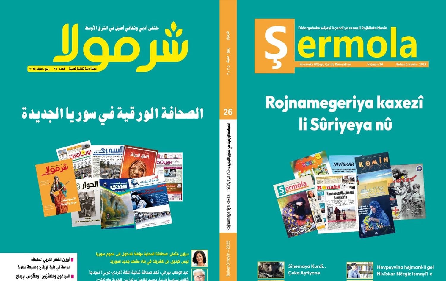 Berga Kovarê\ Wêne: Kovara Şermolayê