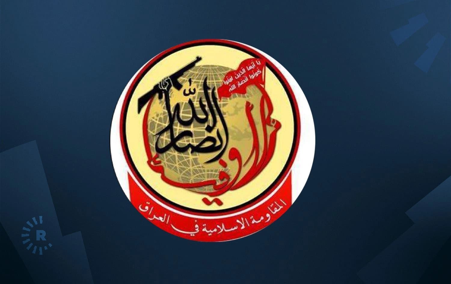 لۆگۆی ئەنساروڵڵا ئەوفیا