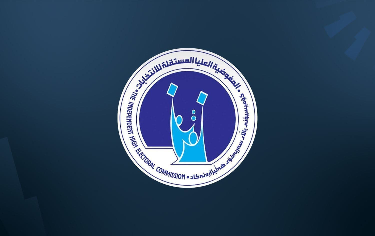 Iraq’s Independent High Electoral Commission (IHEC) logo. Graphic: Rudaw