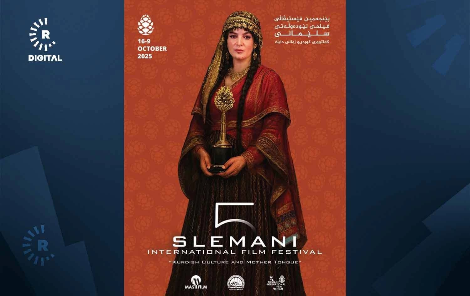 Afîşa Festîvalê\ Wêne: Festîvala Fîlman a Silêmaniyê