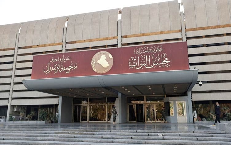 پەرلەمانی عێراق
