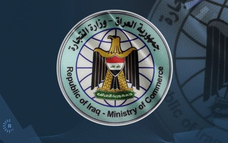 لۆگۆی وەزارەتی بازرگانیی عێراق