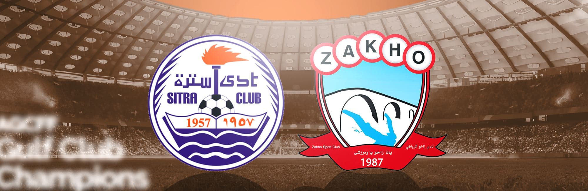 زاخۆ - سترە