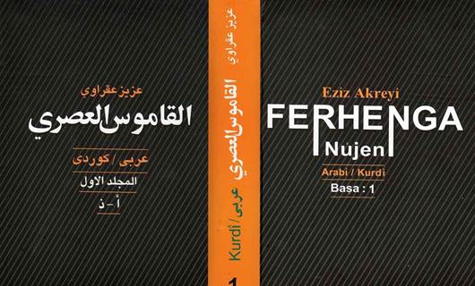 Kürtçe-Arapça sözlük ‘Ferhenga Nûjen’ 4 cilt şeklinde yeniden basıldı
