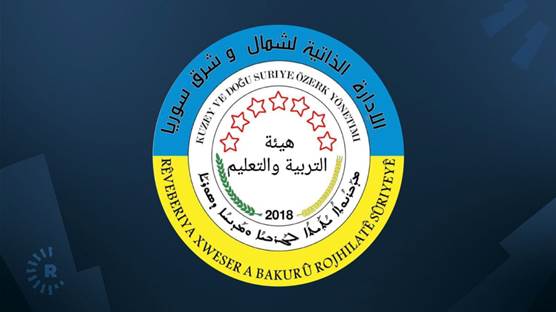 Logoya Rêveberiya Xweser/Wêne: Rûdaw Grafîk