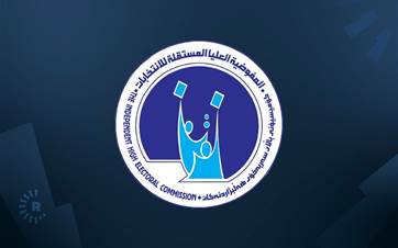 شعار مفوضية الانتخابات العراقية 