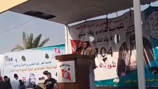 Husi Ensar El İslam Hareketi Irak Temsilcisi Musenna'daki anma töreninden