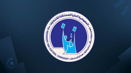 Irak Bağımsız Yüksek Seçim Komisyonu
